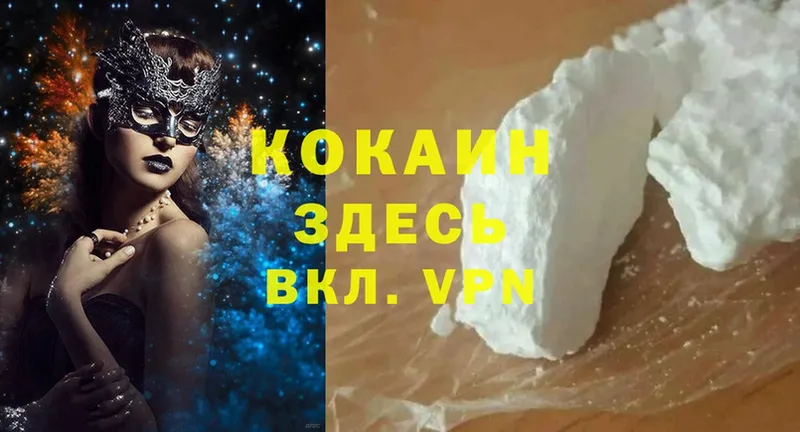 Cocaine Колумбийский  Лыткарино 