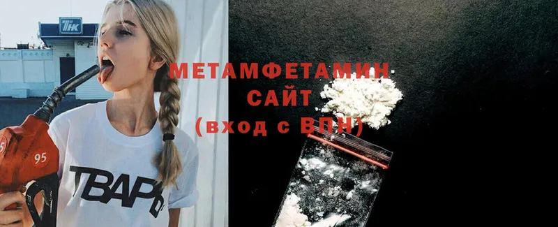 МЕТАМФЕТАМИН Methamphetamine  Лыткарино 